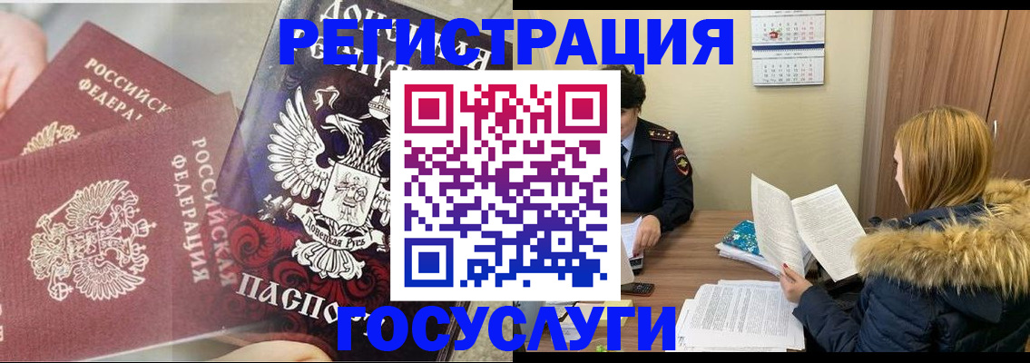 прописка для кредита в Новом Уренгое